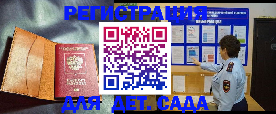 прописка от собственника в Черногорске