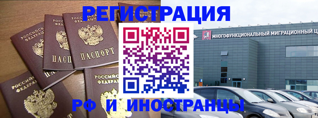 временная регистрация госуслуги в Черногорске