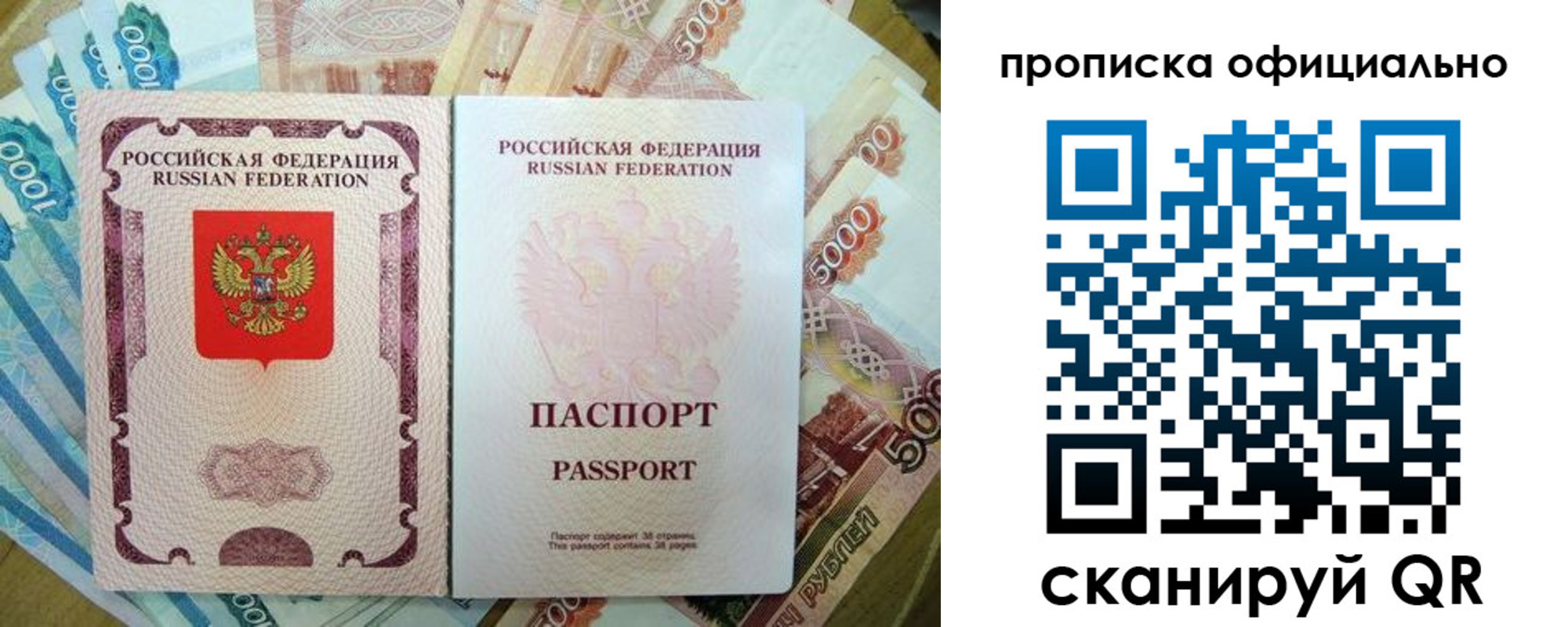 временная регистрация надежно в Черногорске