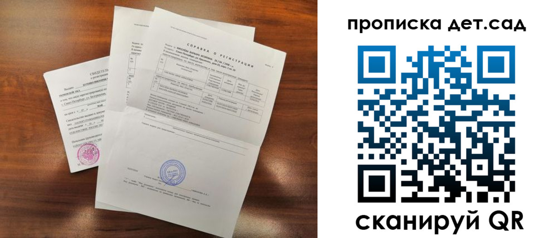 регистрация для школы в Черногорске