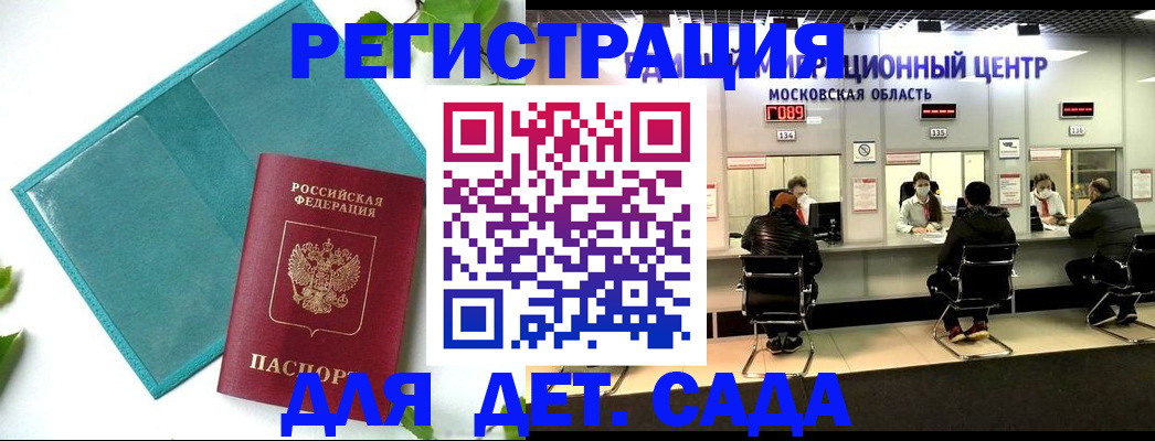 регистрация в Черногорске