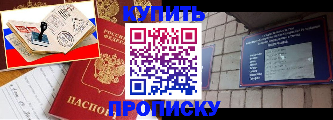 временная регистрация госуслуги в Черногорске