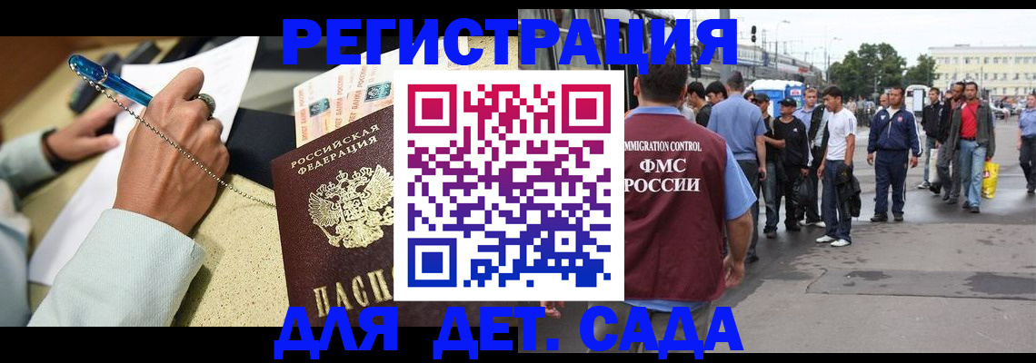 прописка регистрация в Черногорске