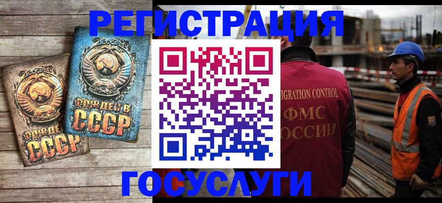где прописаться в Черногорске